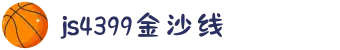 js4399金沙线(中国)股份有限公司-BinG百科